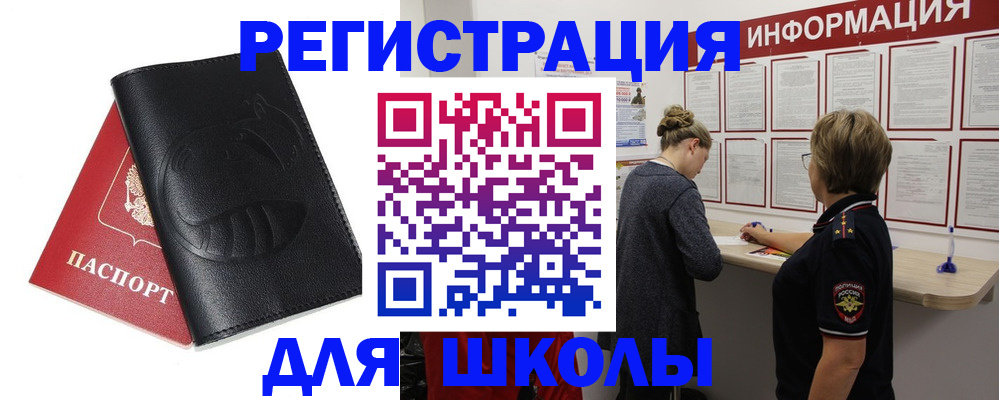 где прописаться в Отрадном