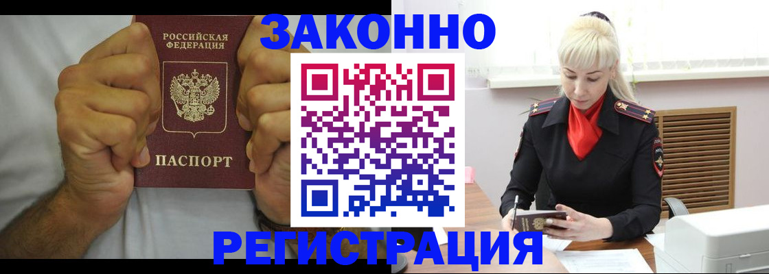 регистрация для школы в Отрадном