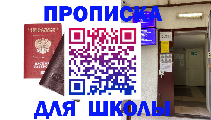 временная регистрация купить в Отрадном