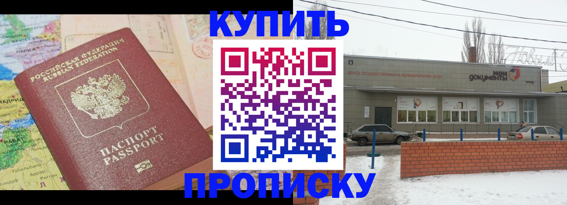 регистрация для дет. сада в Отрадном